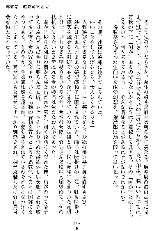 沙織 侍姫秘録, 日本語