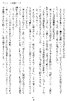 沙織 侍姫秘録, 日本語