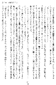 沙織 侍姫秘録, 日本語