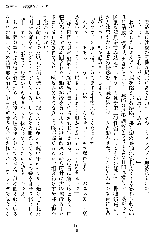 沙織 侍姫秘録, 日本語