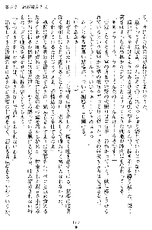 沙織 侍姫秘録, 日本語