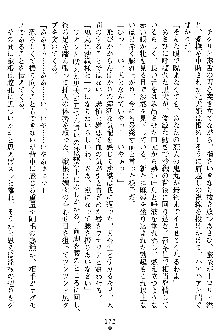 沙織 侍姫秘録, 日本語