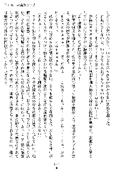 沙織 侍姫秘録, 日本語