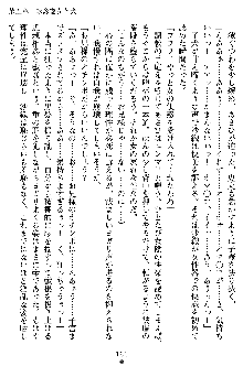 沙織 侍姫秘録, 日本語