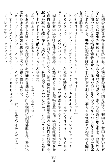 沙織 侍姫秘録, 日本語