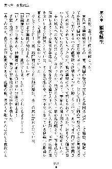 沙織 侍姫秘録, 日本語