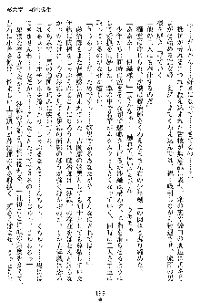 沙織 侍姫秘録, 日本語