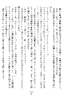 沙織 侍姫秘録, 日本語