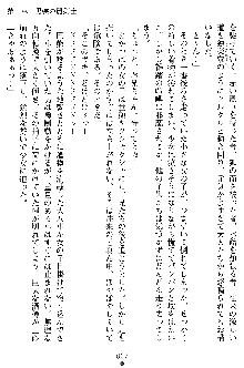 沙織 侍姫秘録, 日本語