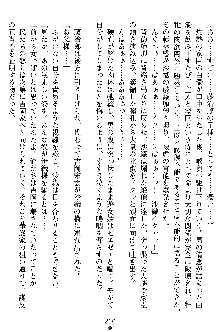 沙織 侍姫秘録, 日本語