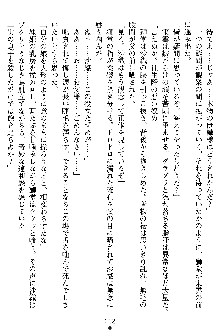 沙織 侍姫秘録, 日本語