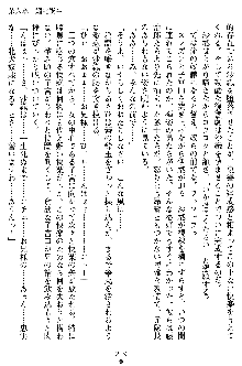 沙織 侍姫秘録, 日本語