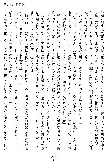 沙織 侍姫秘録, 日本語