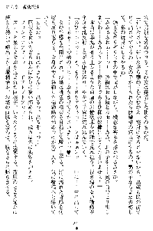 沙織 侍姫秘録, 日本語