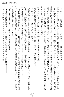 沙織 侍姫秘録, 日本語