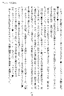 沙織 侍姫秘録, 日本語