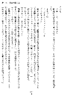 沙織 侍姫秘録, 日本語