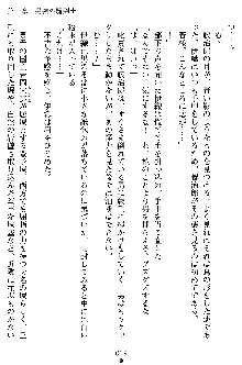 沙織 侍姫秘録, 日本語