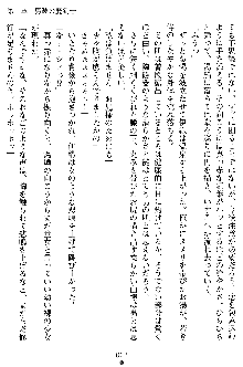 沙織 侍姫秘録, 日本語