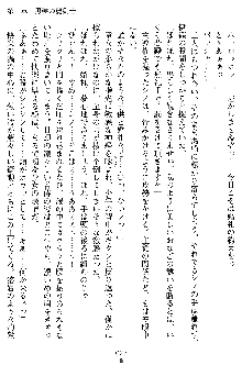 沙織 侍姫秘録, 日本語