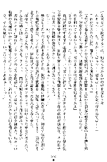 沙織 侍姫秘録, 日本語