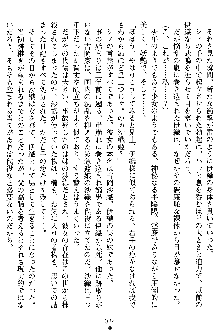 沙織 侍姫秘録, 日本語