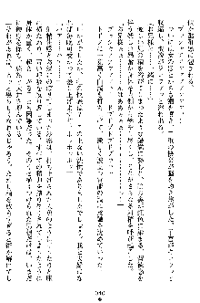 沙織 侍姫秘録, 日本語