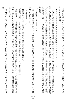 沙織 侍姫秘録, 日本語