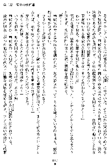 沙織 侍姫秘録, 日本語