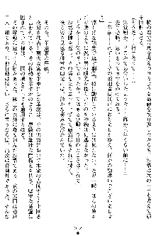 沙織 侍姫秘録, 日本語