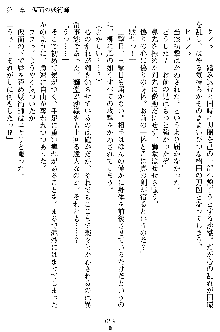 沙織 侍姫秘録, 日本語