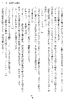 沙織 侍姫秘録, 日本語