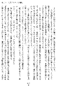 沙織 侍姫秘録, 日本語