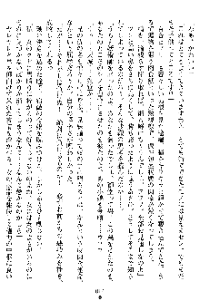 沙織 侍姫秘録, 日本語