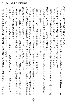 沙織 侍姫秘録, 日本語