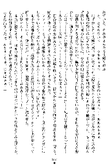 沙織 侍姫秘録, 日本語