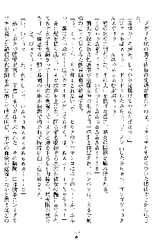 戦乙女ヴァルキリー2 ヒルデガード～堕つる大地～, 日本語