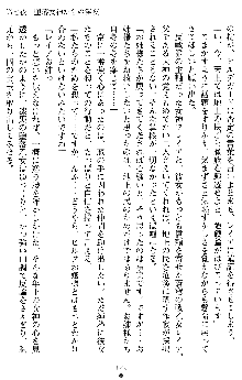 戦乙女ヴァルキリー2 ヒルデガード～堕つる大地～, 日本語