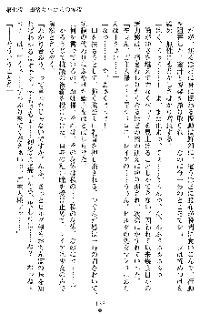 戦乙女ヴァルキリー2 ヒルデガード～堕つる大地～, 日本語