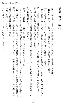 戦乙女ヴァルキリー2 ヒルデガード～堕つる大地～, 日本語