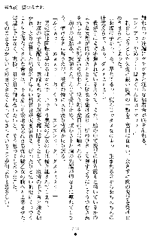 戦乙女ヴァルキリー2 ヒルデガード～堕つる大地～, 日本語