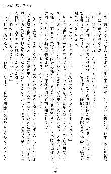 戦乙女ヴァルキリー2 ヒルデガード～堕つる大地～, 日本語