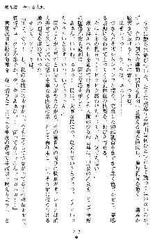 戦乙女ヴァルキリー2 ヒルデガード～堕つる大地～, 日本語