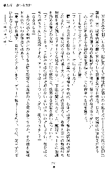 戦乙女ヴァルキリー2 ヒルデガード～堕つる大地～, 日本語