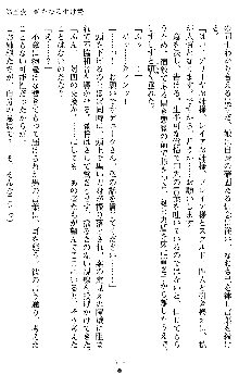 戦乙女ヴァルキリー2 ヒルデガード～堕つる大地～, 日本語