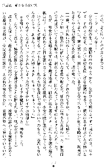 戦乙女ヴァルキリー2 ヒルデガード～堕つる大地～, 日本語