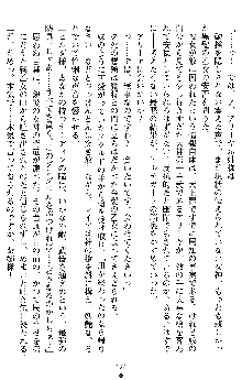 戦乙女ヴァルキリー2 ヒルデガード～堕つる大地～, 日本語