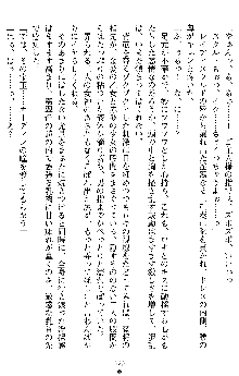 戦乙女ヴァルキリー2 ヒルデガード～堕つる大地～, 日本語