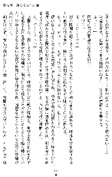 戦乙女ヴァルキリー2 ヒルデガード～堕つる大地～, 日本語