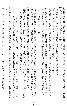 戦乙女ヴァルキリー2 ヒルデガード～堕つる大地～, 日本語